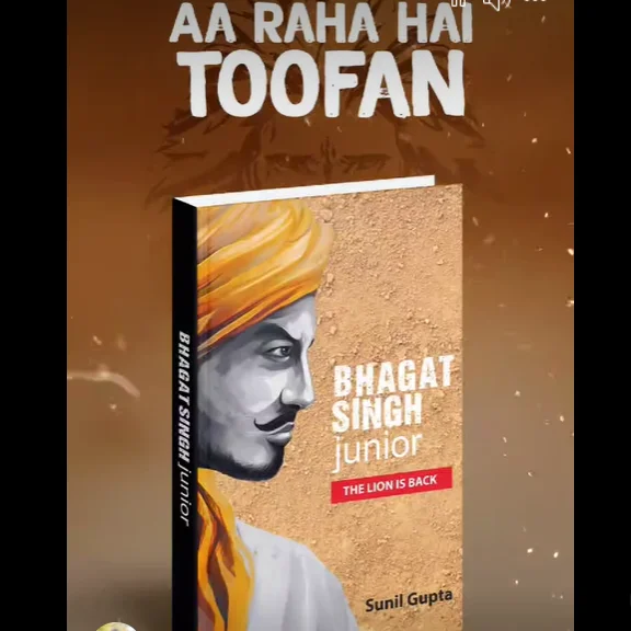 Bhagat Singh Junior Reel 3